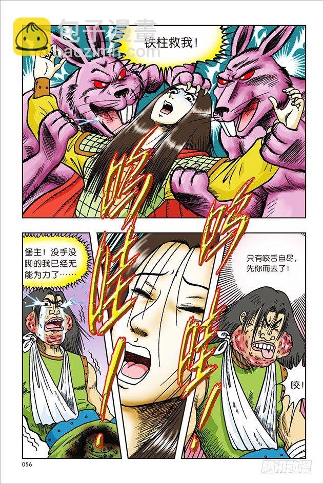第26话