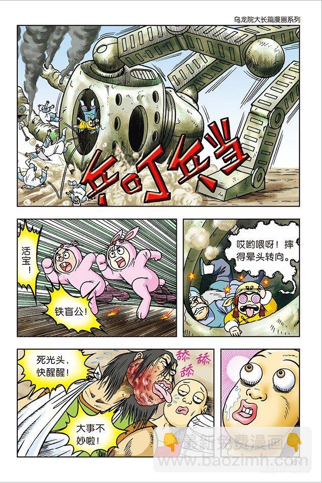 第27话