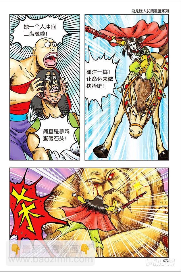 第27话