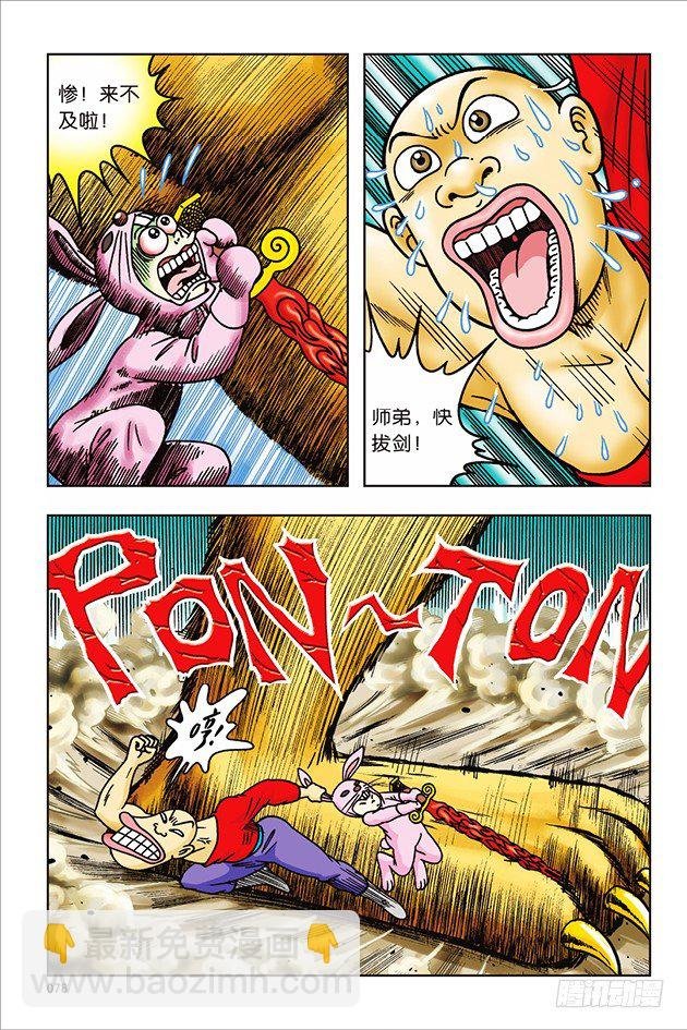 第27话