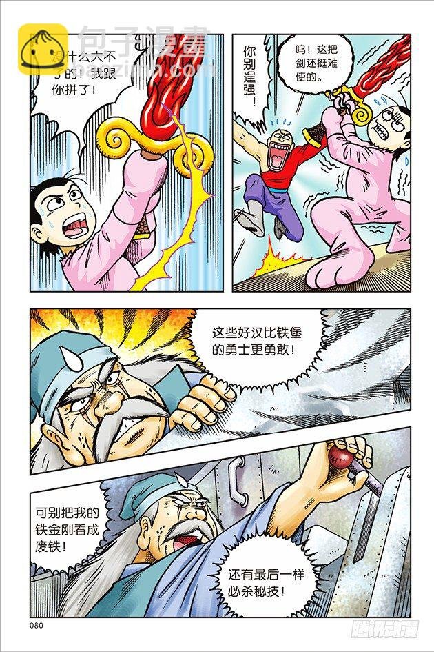 第27话