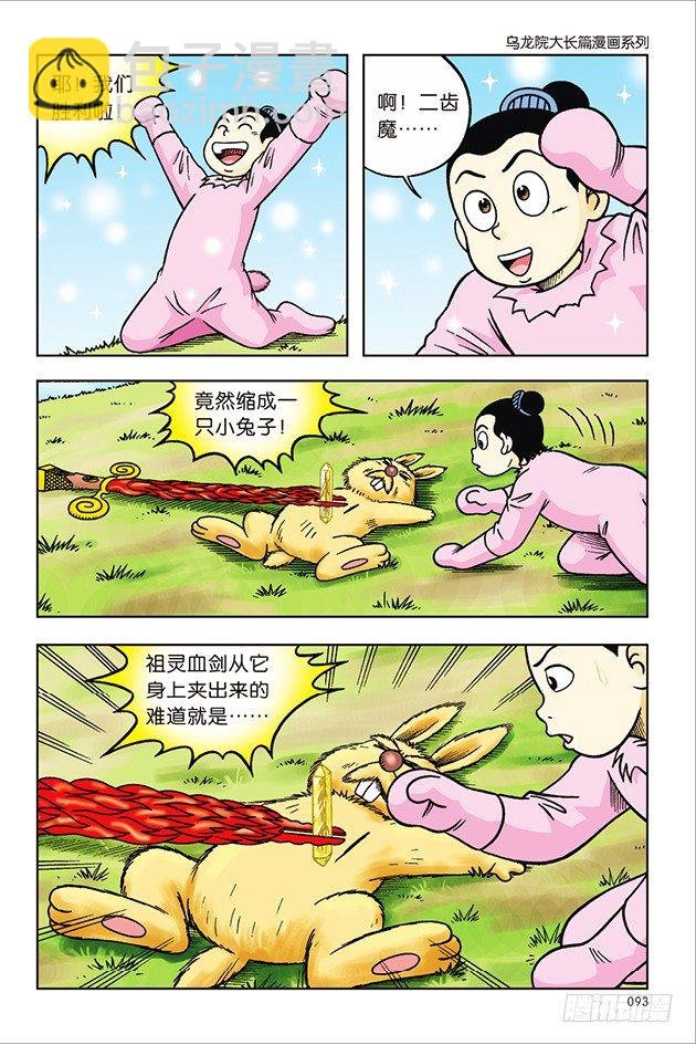第27话