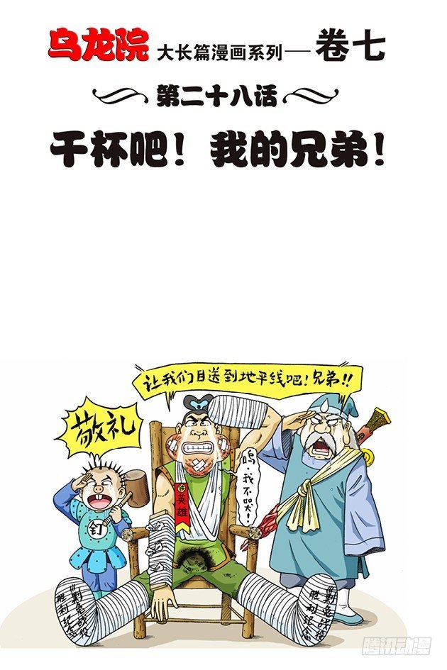 第28话