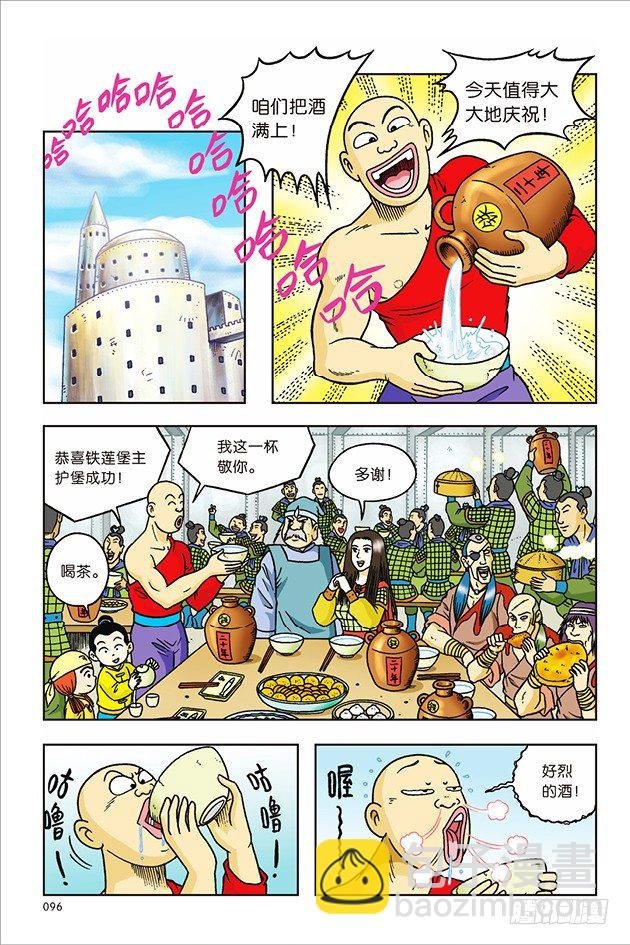 第28话