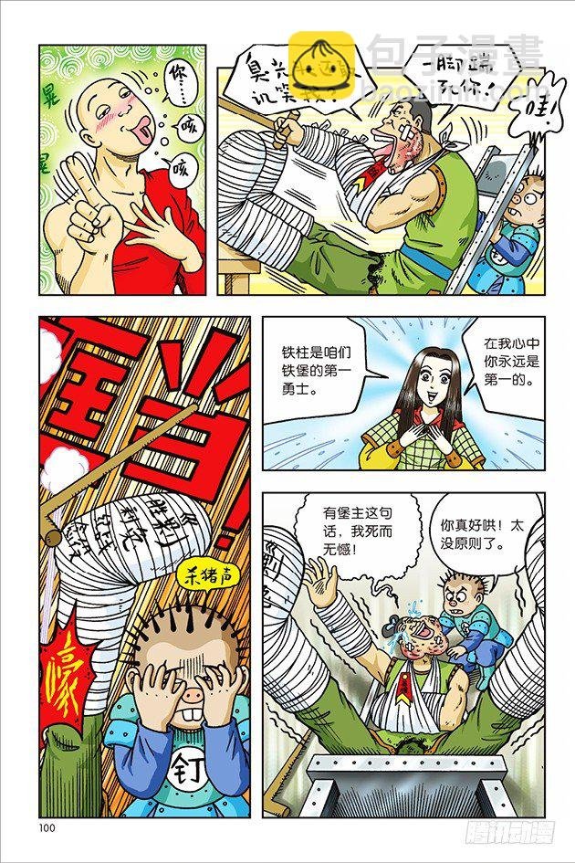 第28话