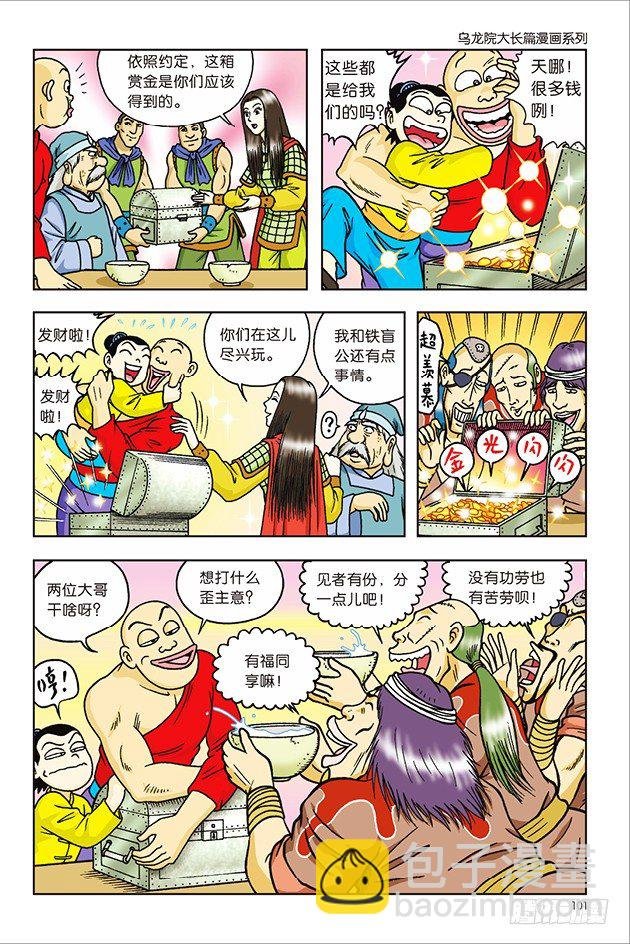 第28话