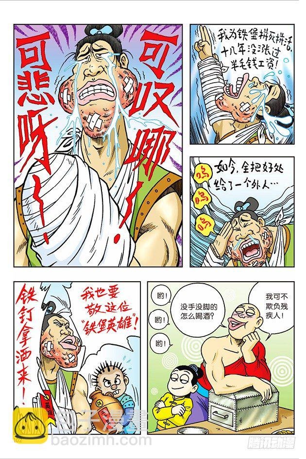 第28话
