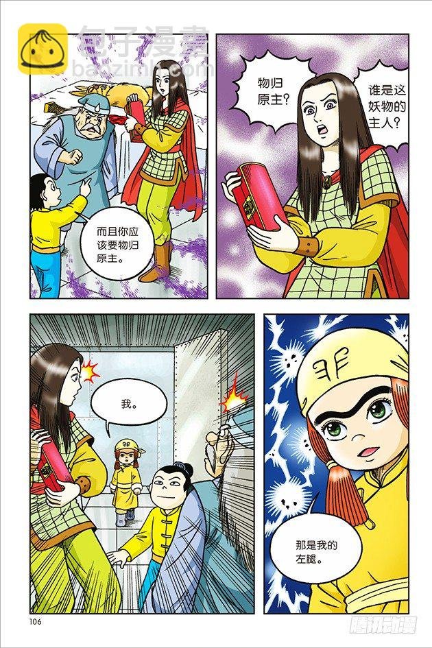 第28话