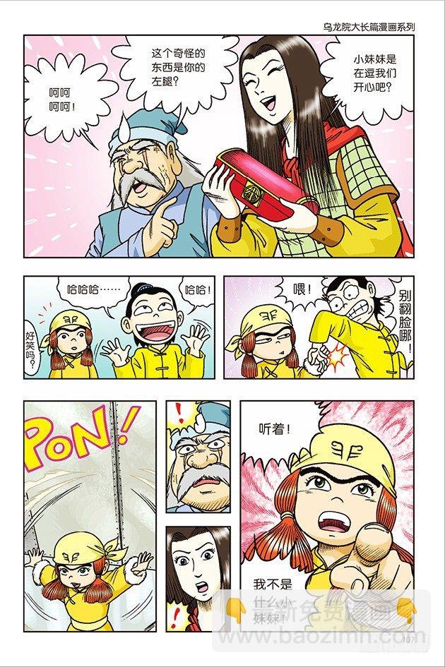 第28话