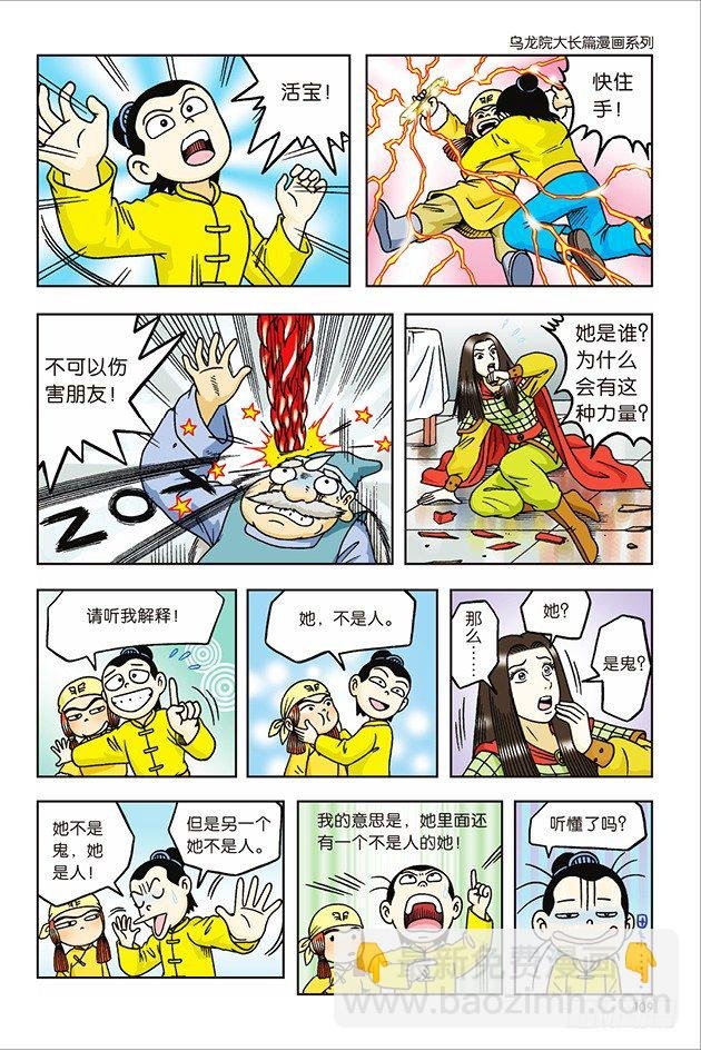 第28话