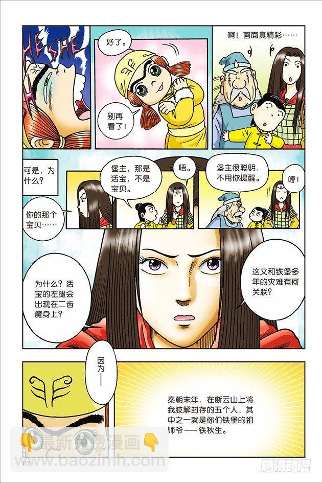 第28话