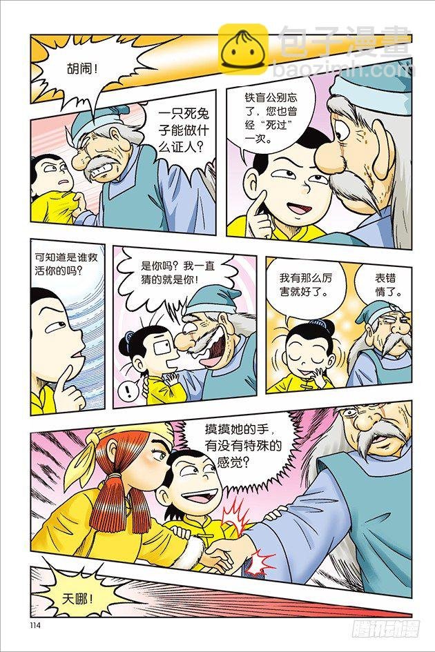 第28话