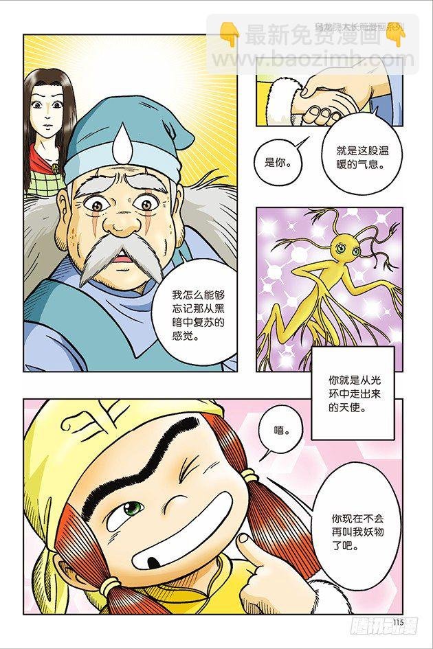 第28话