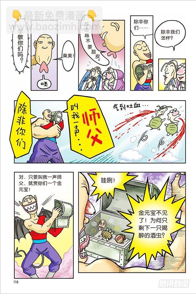 第28话