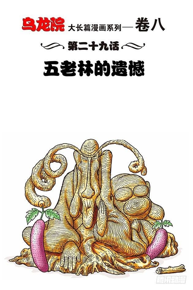 第29话