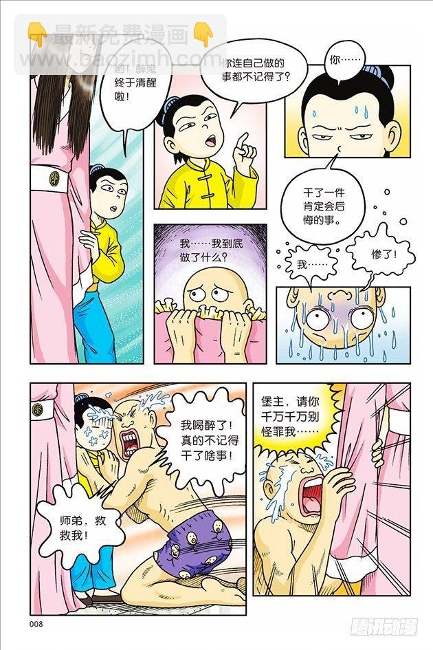 第29话