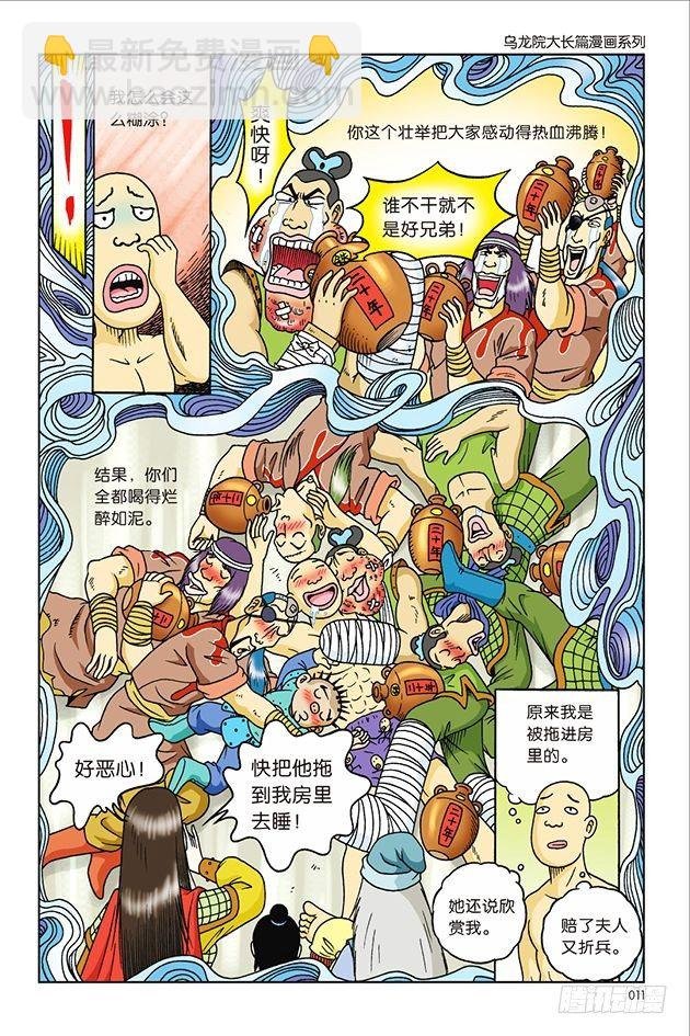 第29话