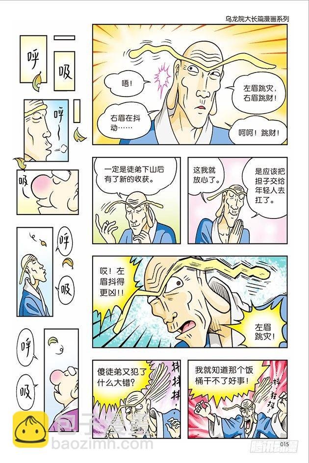 第29话