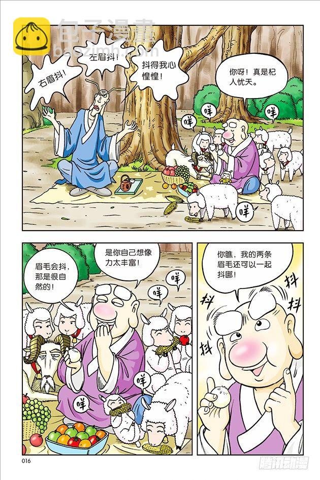 第29话