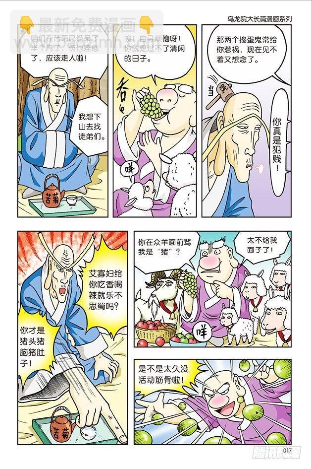第29话