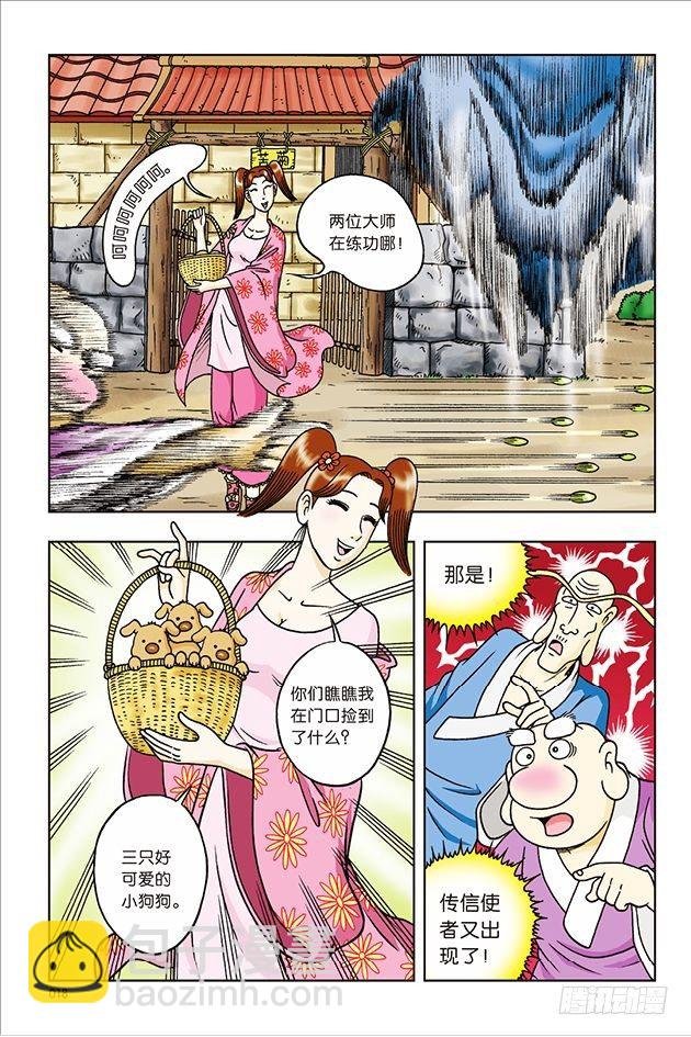 第29话
