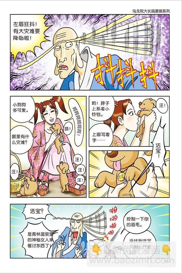 第29话