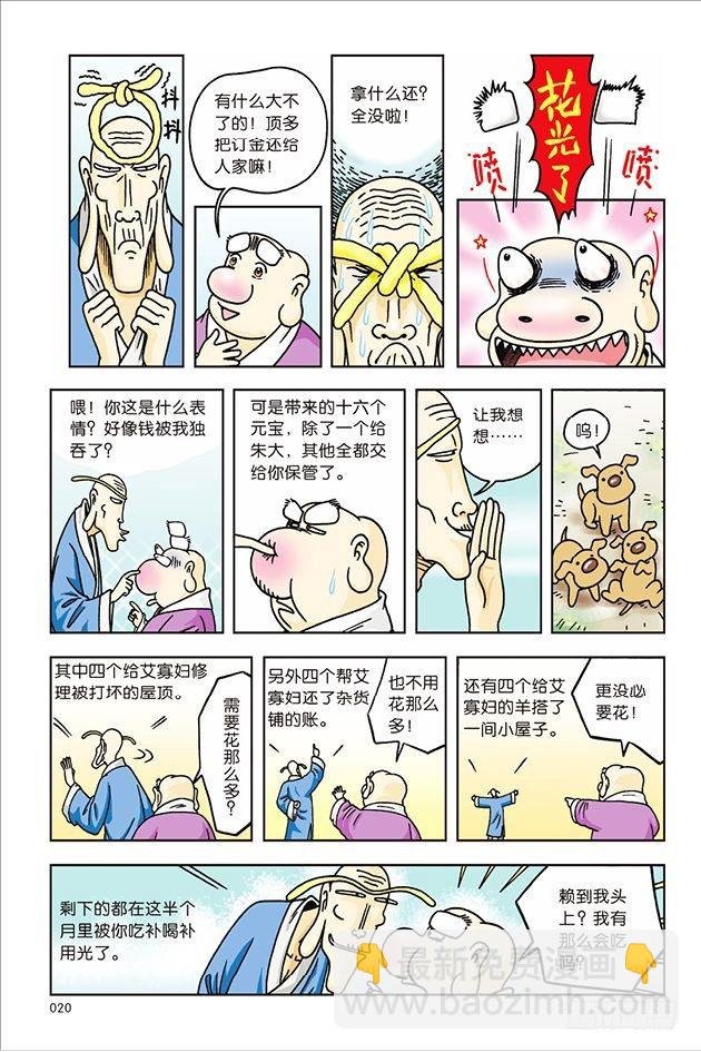 第29话
