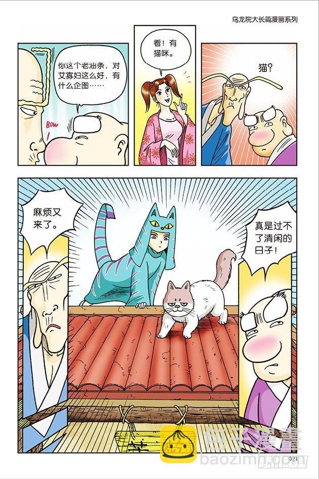 第29话