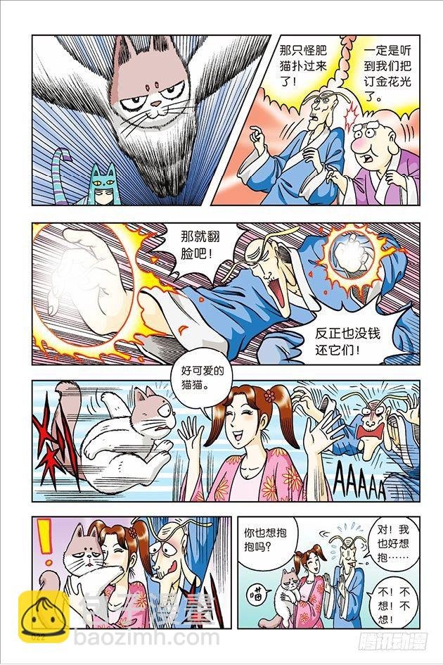第29话