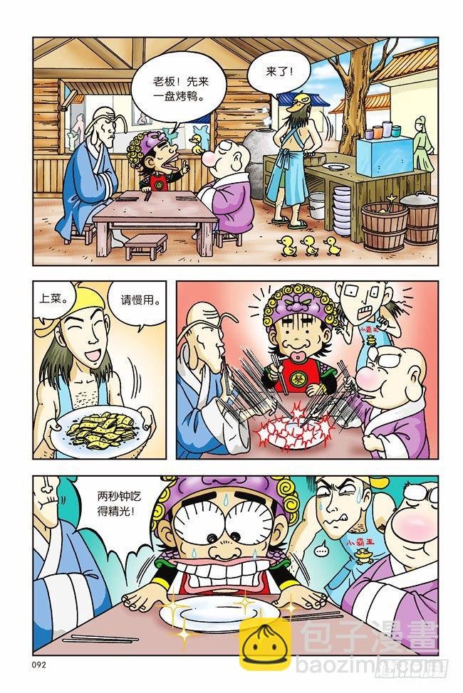 第3话
