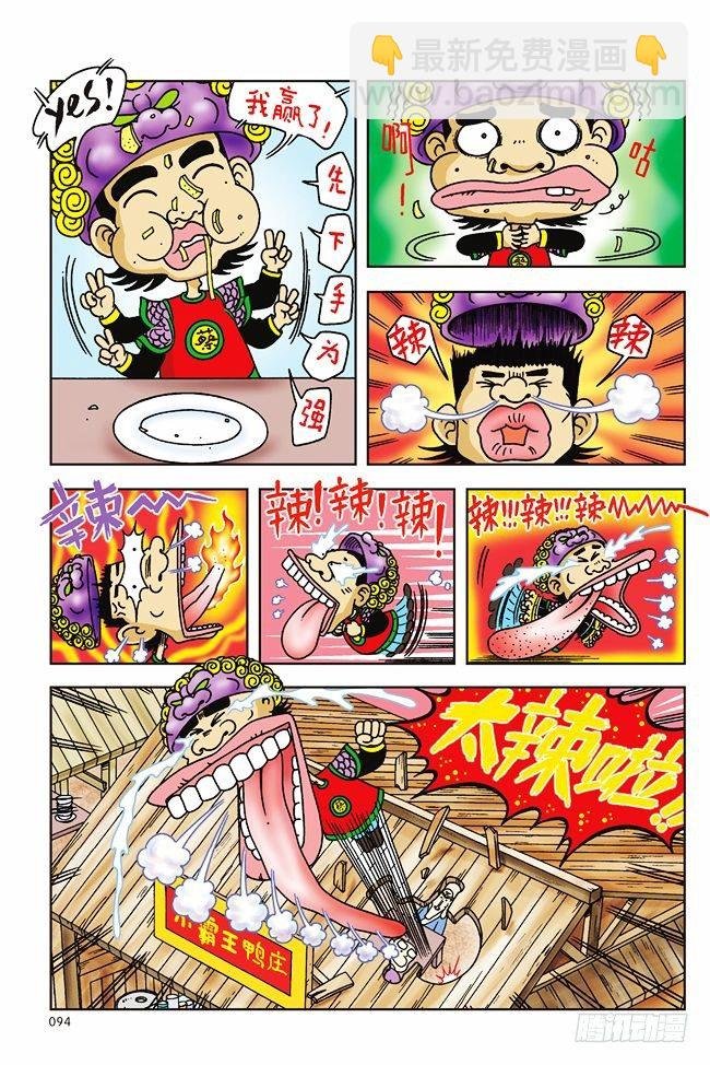 第3话