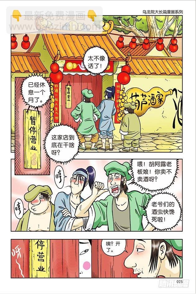 第30话