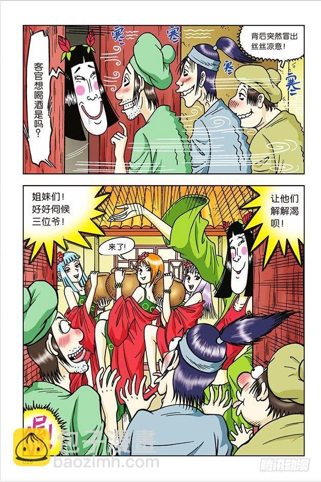 第30话