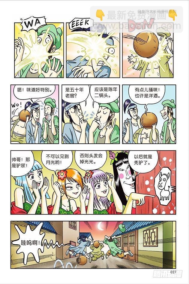 第30话