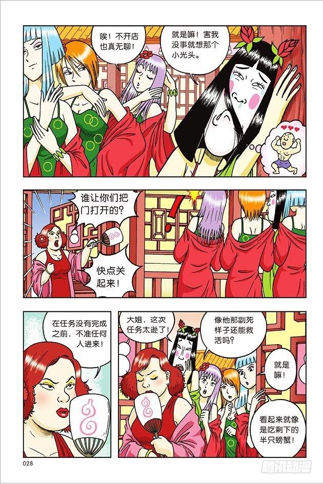 第30话