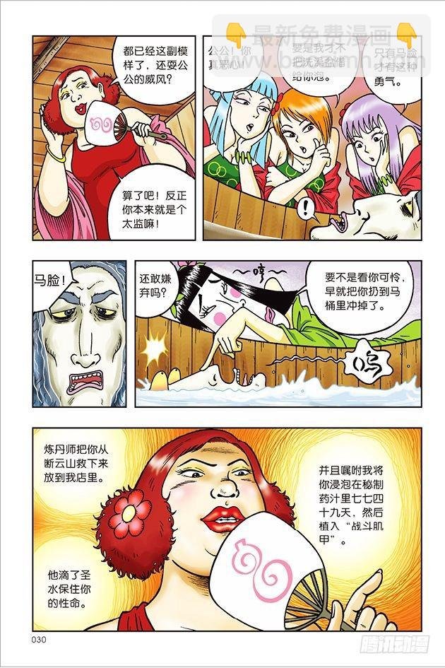 第30话