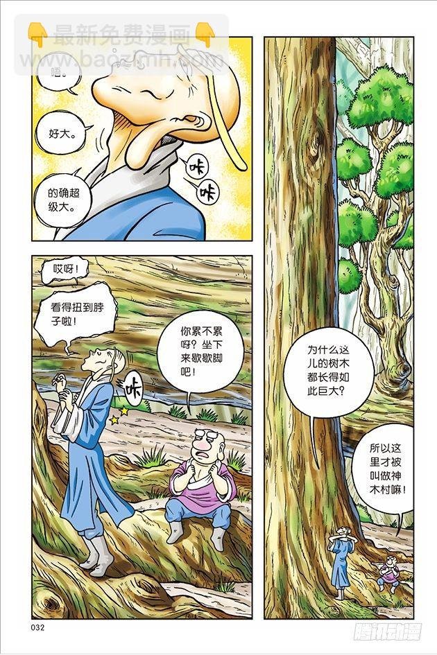第30话