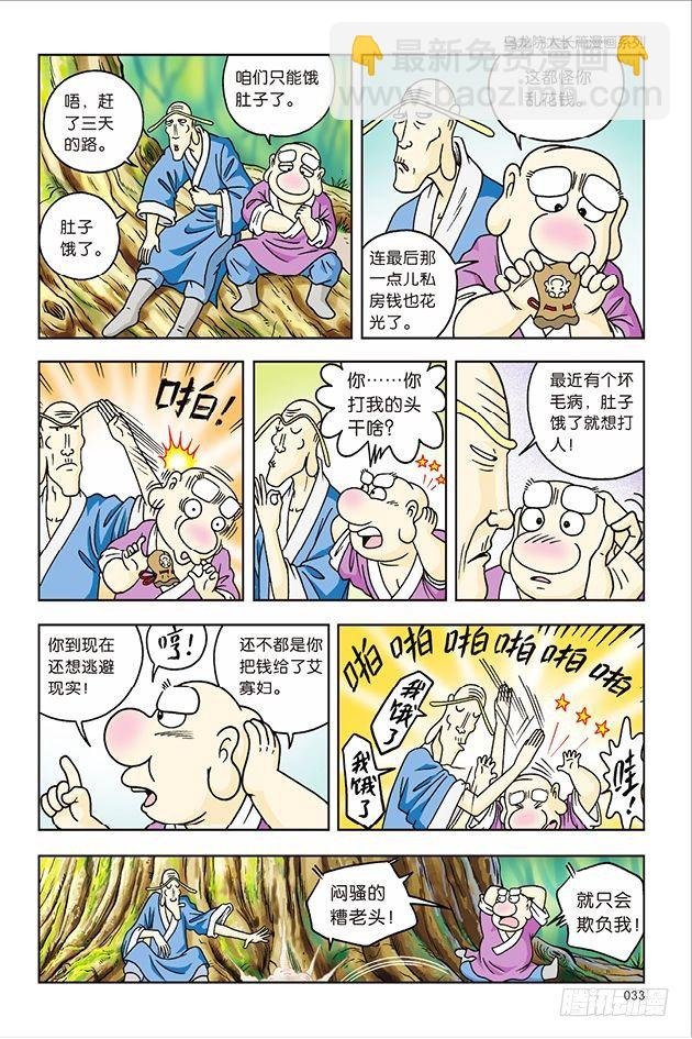 第30话