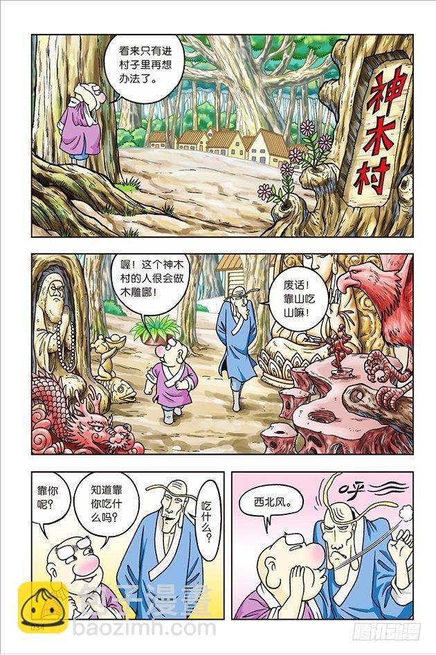 第30话
