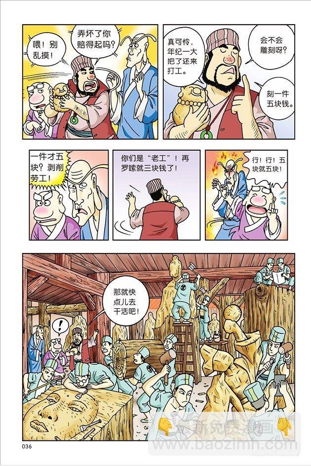 第30话