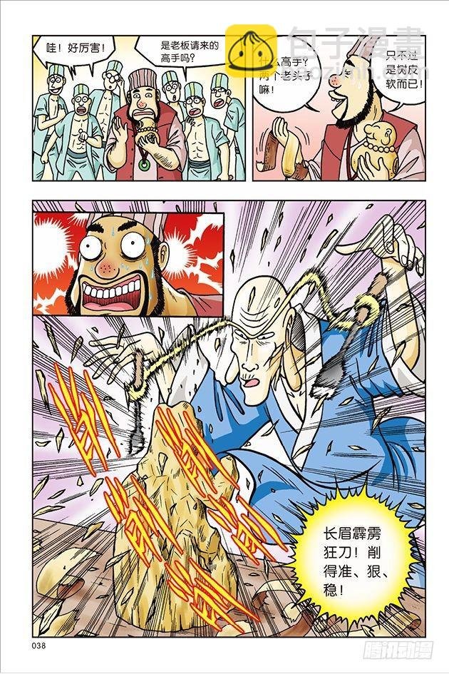 第30话