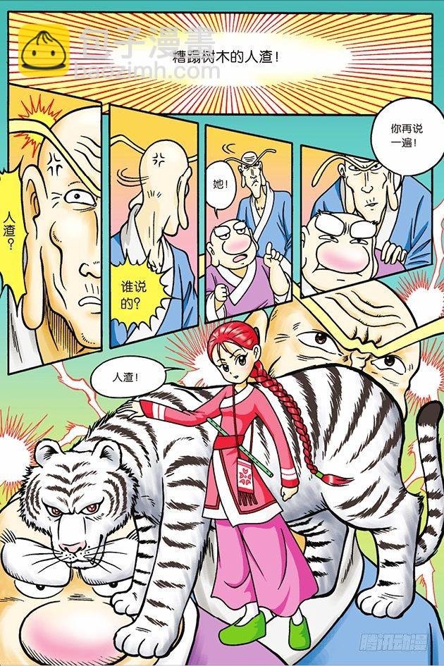 第30话