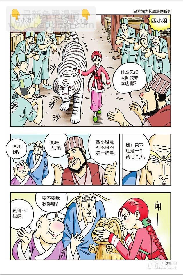 第30话