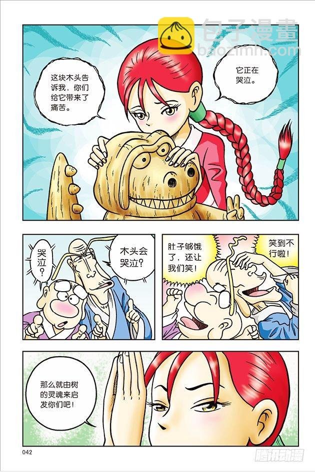 第30话
