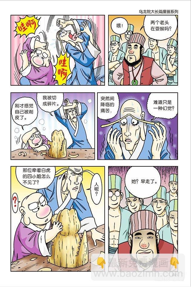 第30话