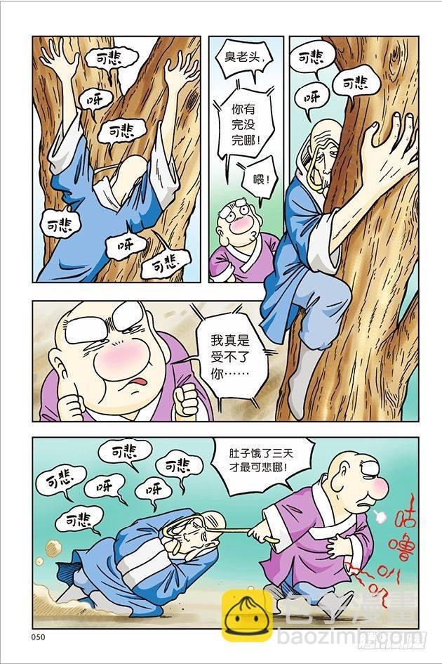 第31话