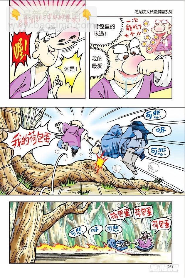第31话