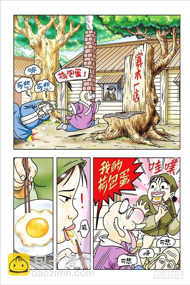 第31话