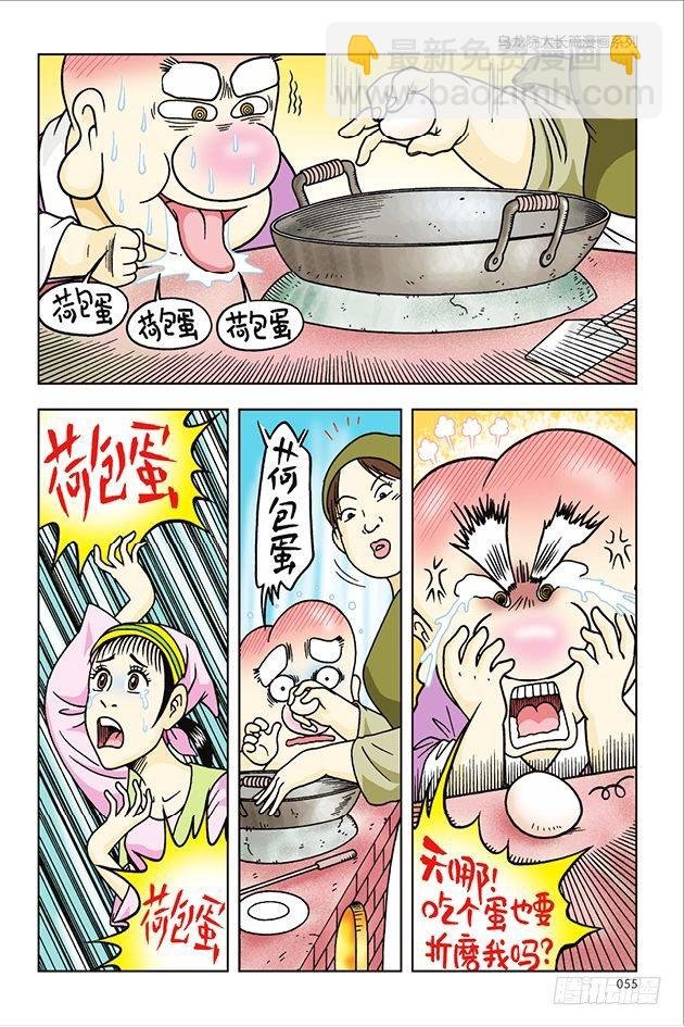 第31话