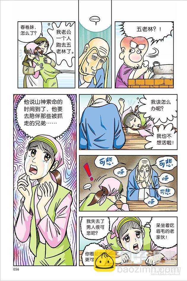 第31话